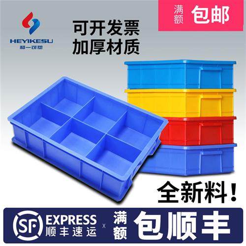 分格零件盒塑料加厚多格箱螺丝分隔五金配件工具箱物料分类长方形,五金/工具,零件盒,淘宝优惠券,粉丝福利购,淘宝优惠卷