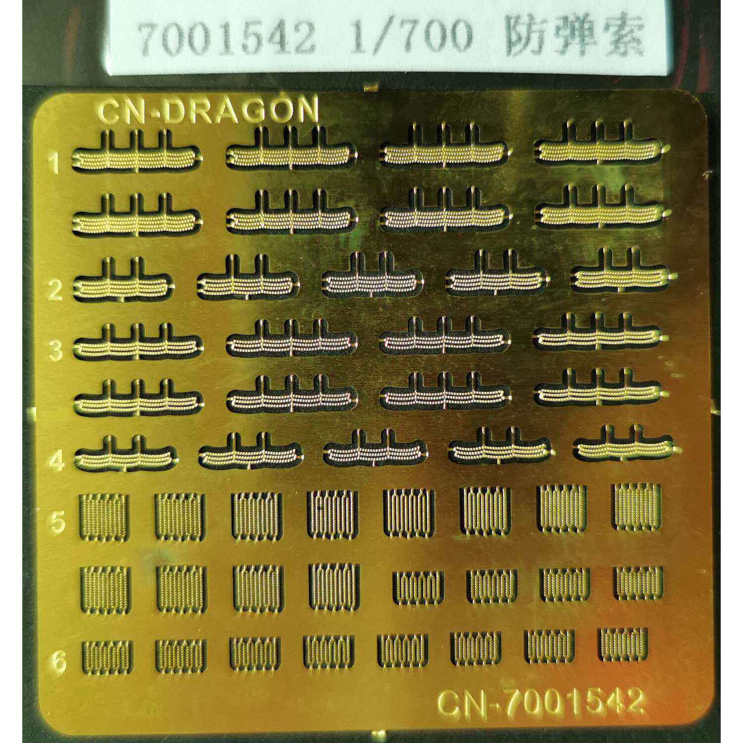 龙 1/700 RI 战舰航母模型防弹索 蚀刻片 7001542
