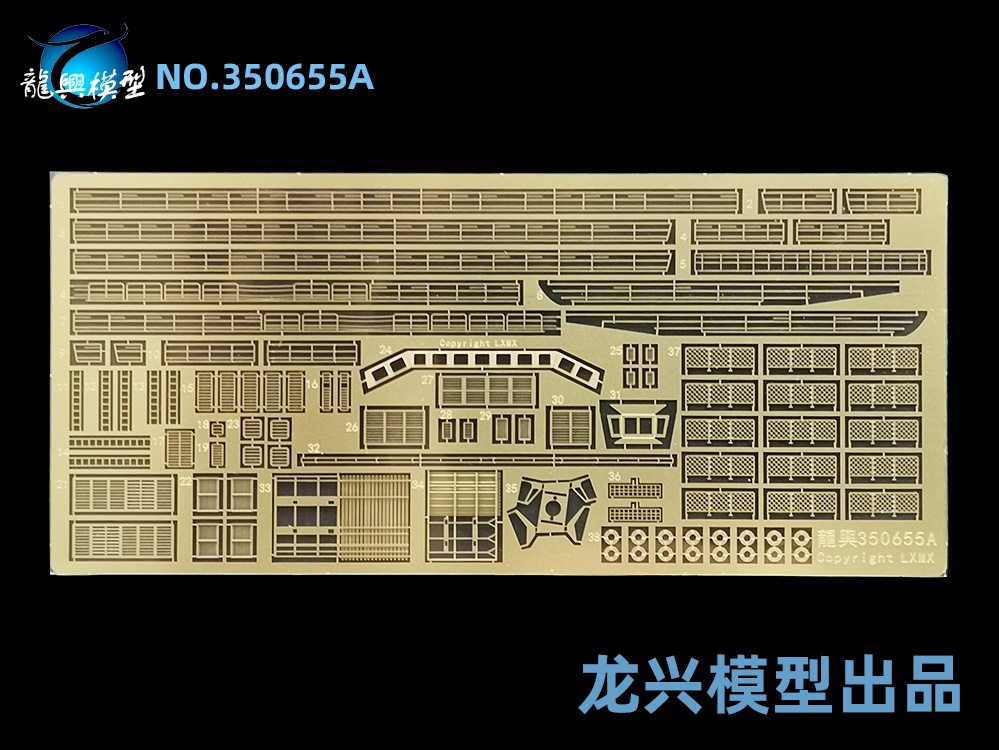 【龙兴模型】350655 1:350中国海军054A型驱逐舰改造套件