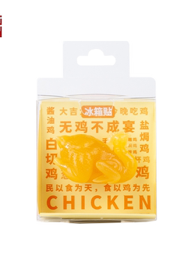 广东省博物馆创意冰箱贴
