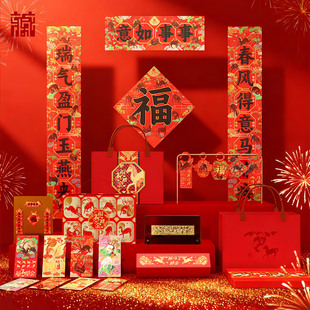 广东省博物馆新年年红色福字礼盒装马年通用新年春节创意礼品套装