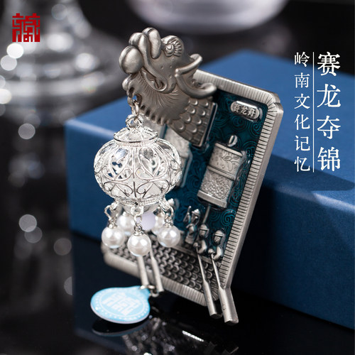 广东省博物馆赛龙衔灯冰箱贴创意摆件精品好物粤博官方周边送朋友