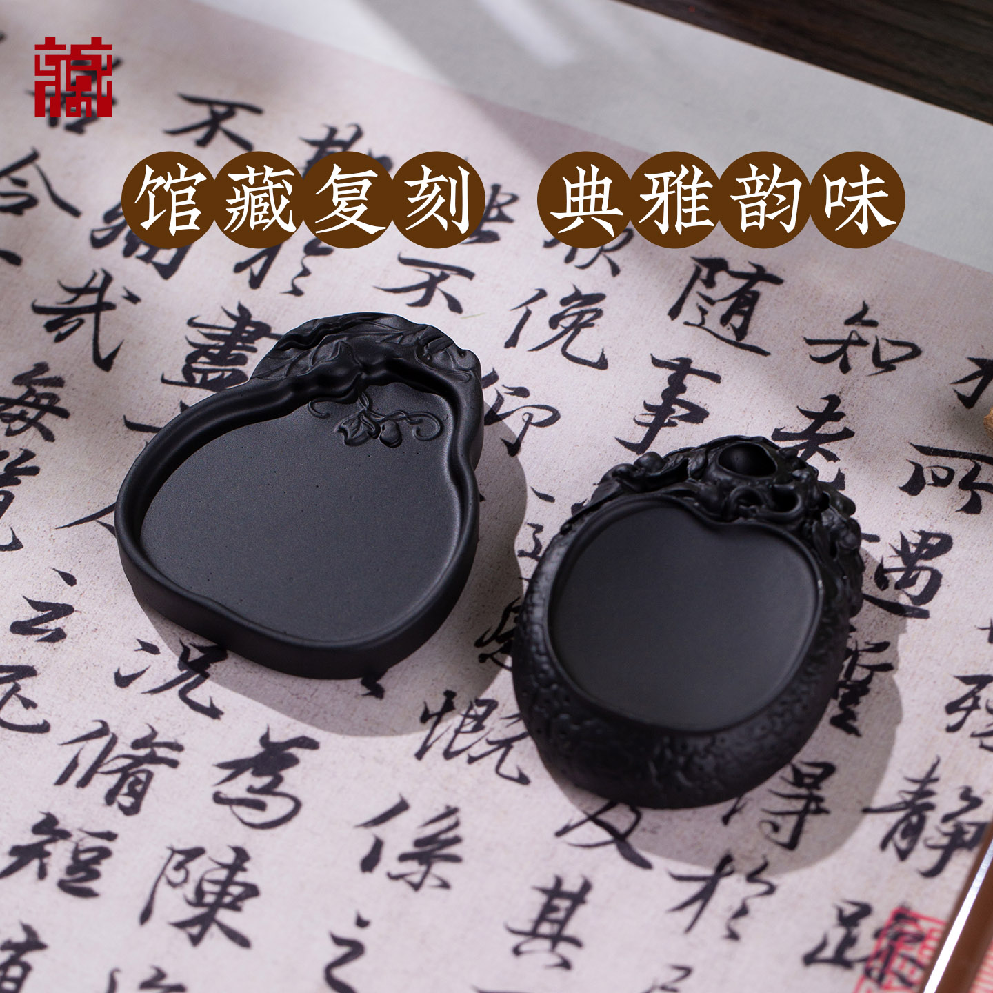 广东省博物馆清端石荔枝砚清雕葫芦椭形砚周边创意立体冰箱贴