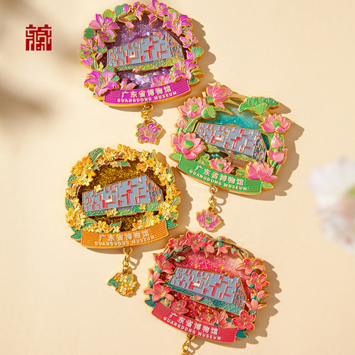 广东省博物馆流沙冰箱贴