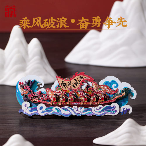 广东省博物馆乘风破浪木质冰箱贴