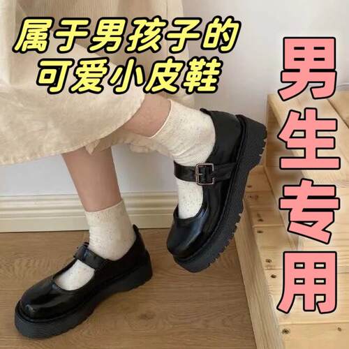 男生大码伪娘jk皮鞋lolita洛丽塔鞋lo鞋40-45变装玛丽珍女装大佬