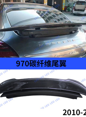 适用于保时捷帕拉梅拉Panamera970尾翼Mansory款碳纤维尾翼定风翼