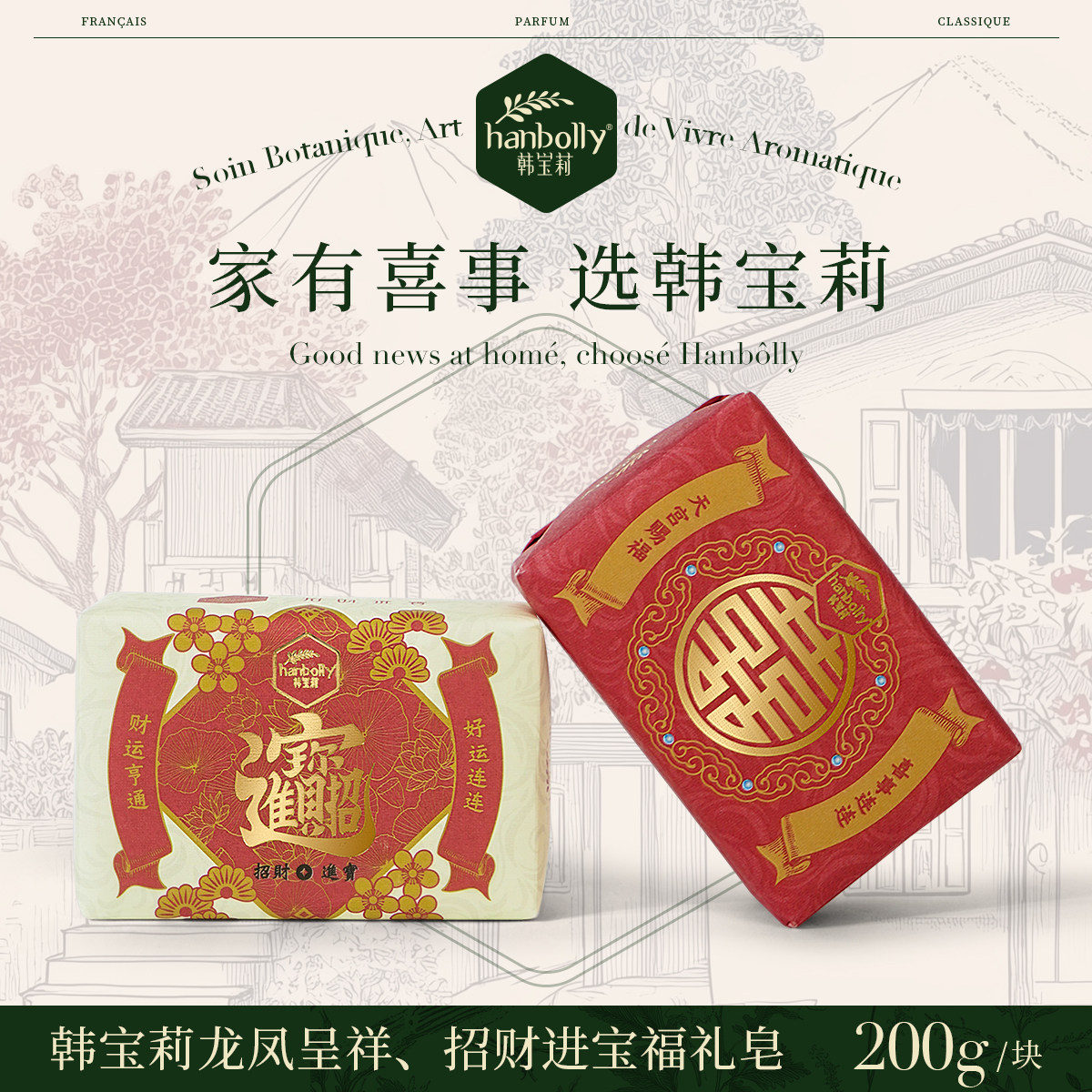 韩宝莉结婚伴手礼香皂实用创意红色喜庆手工皂婚庆用品沐浴洗澡皂
