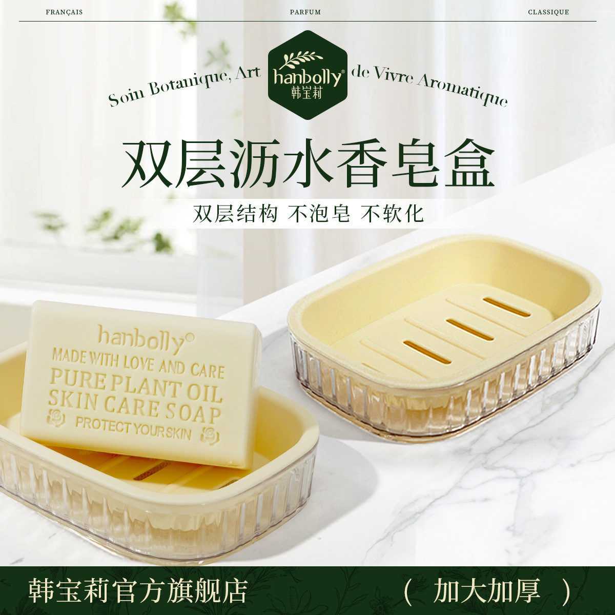 韩宝莉双层肥皂盒台面简约不积水家用卫生间浴室轻奢沥水香皂盒,家庭/个人清洁工具,皂盒,淘宝优惠券,粉丝福利购,淘宝优惠卷