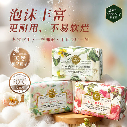 韩宝莉花果香持久留香香皂200g