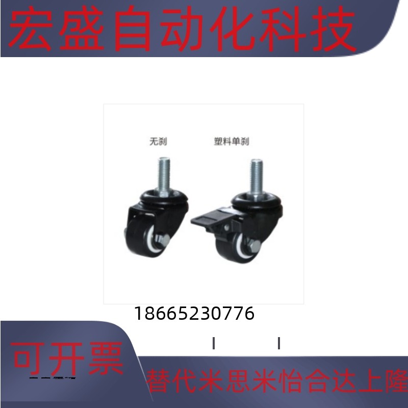 脚轮替代   CKM02/01-D40-PA/UA    CKM02-D50-PA/UA  丝杆活动型,金属材料及制品,金属加工件/五金加工件,淘宝优惠券,粉丝福利购,淘宝优惠卷