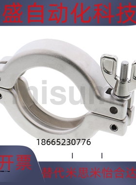 FRNWC16/FRNWC25/FRNWC40/FRNWC50真空配管零件 固定夹
