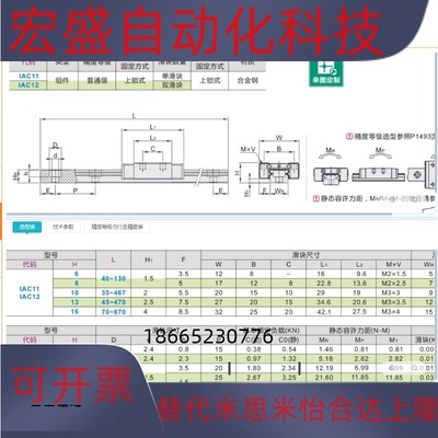 替代微型滑块长度自由选择