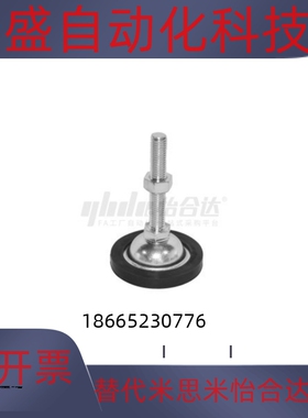 WAK21-D70-M12-L75固定调节型 WAK22-D45-M10-L100中载型防滑脚杯