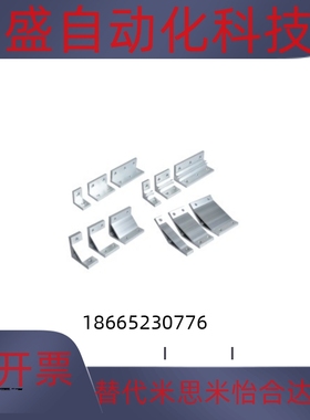 ABC01-G408-35/45/50专用配件 连接部分 40系列槽宽8.2 挤压角座