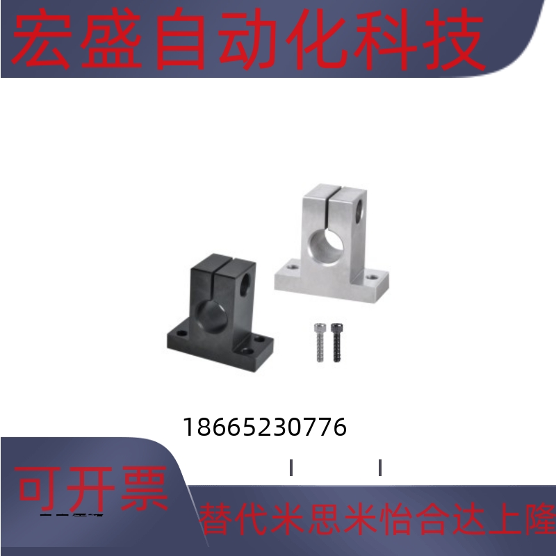 替代GCY01 GCY02 GCY06 GCY08--D20-H20加厚T形导向轴支座 开口型