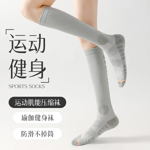 專業(yè)跑步壓力中筒襪女運動小腿襪肌能壓縮襪子跳繩瑜伽瘦腿長筒襪