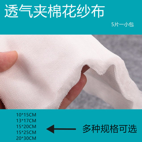 透气脱脂夹棉纱布伤口术后换药