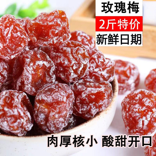 新货老婆梅酸甜干话梅李子梅肉蜜饯果干休闲208G休闲解馋零食梅子
