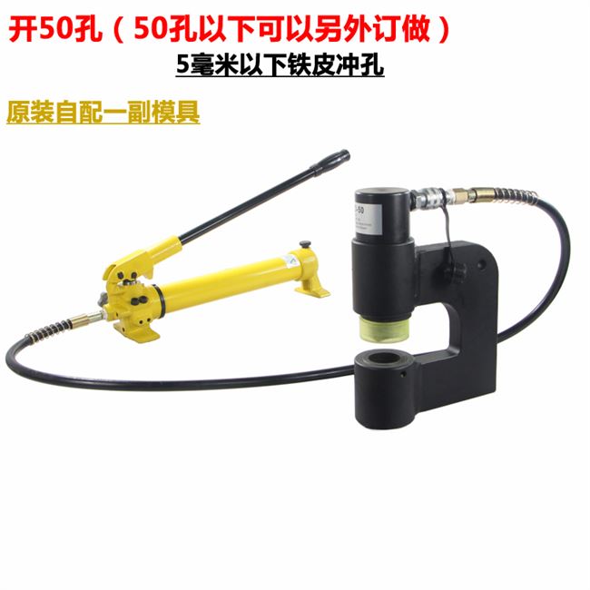 机打孔机器手动线槽便携精品钢板液压开孔冲孔免桥架不锈水槽打孔
