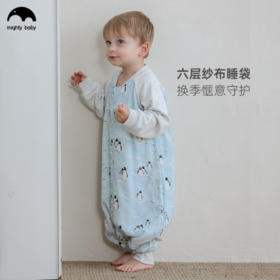 Mightybaby婴儿春秋冬四季分腿睡袋儿童防踢被恒温四六层纱布睡袋