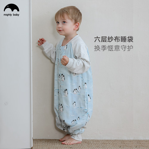 Mightybaby婴儿春秋冬四季分腿睡袋儿童防踢被恒温四六层纱布睡袋