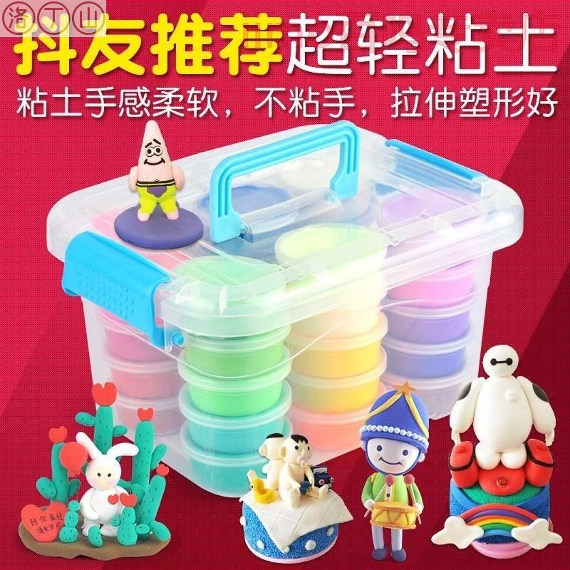 超轻粘土轻沾土采妮彩泥套装橡皮泥超级黏土连土手工捏土安全