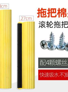伊美特拖把头吸水胶棉滚轮式拖布头海绵替换装胶棉通用27 33 38cm