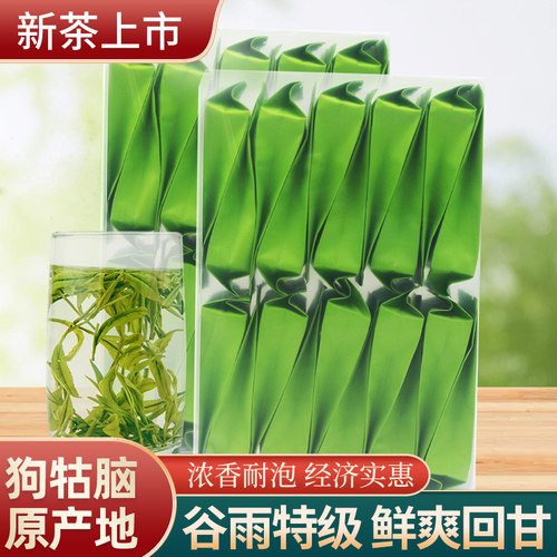 新茶绿茶狗牯脑特级绿茶10小包