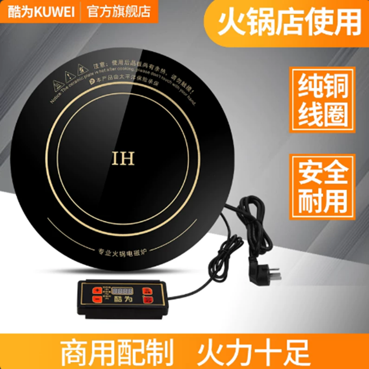 酷为火锅桌电磁炉圆形商用嵌入式大功率纯铜线圈饭店专用家用新款
