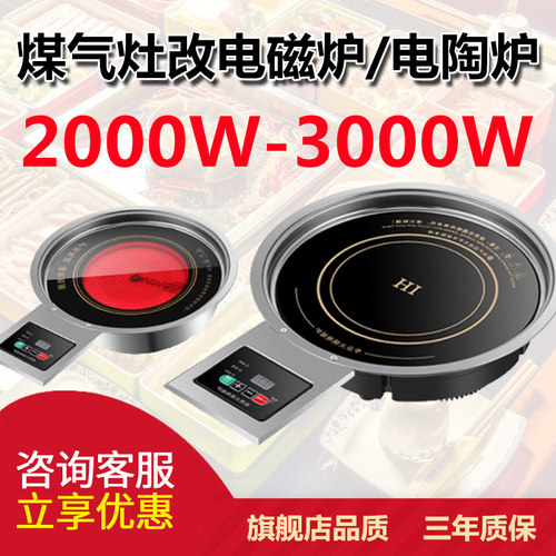 韩式煤气灶电磁炉商用圆形大功率