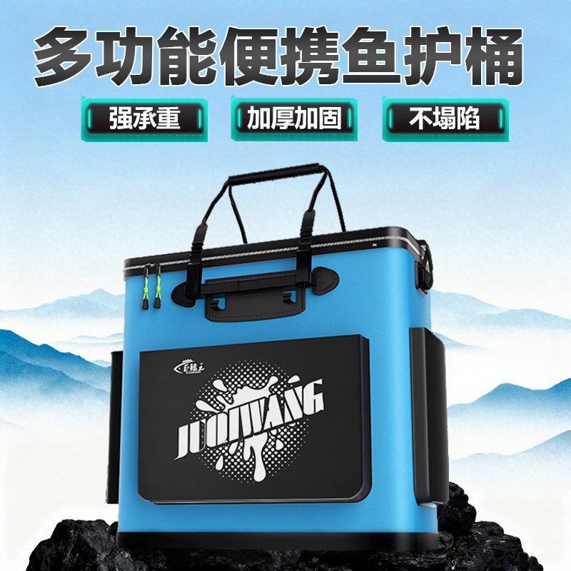 活鱼桶大容量折叠加厚鱼护桶一体成型钓鱼桶钓箱多功能收纳渔具包