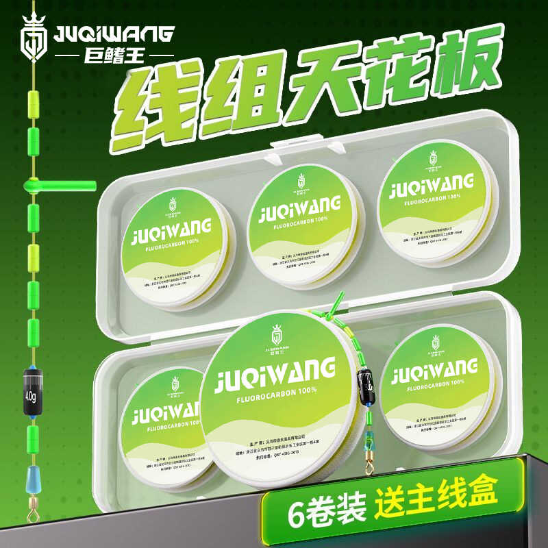 成品线组【6卷装】送收纳盒