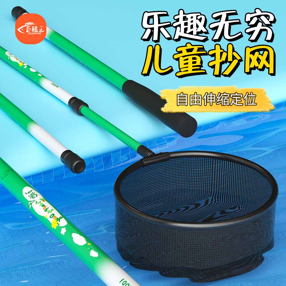 童捞鱼网可伸缩碳素抄网杆捞小鱼