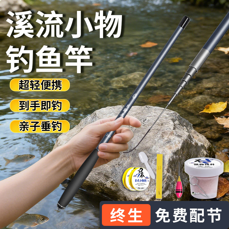 小物钓鱼竿套装短节溪流竿超轻硬