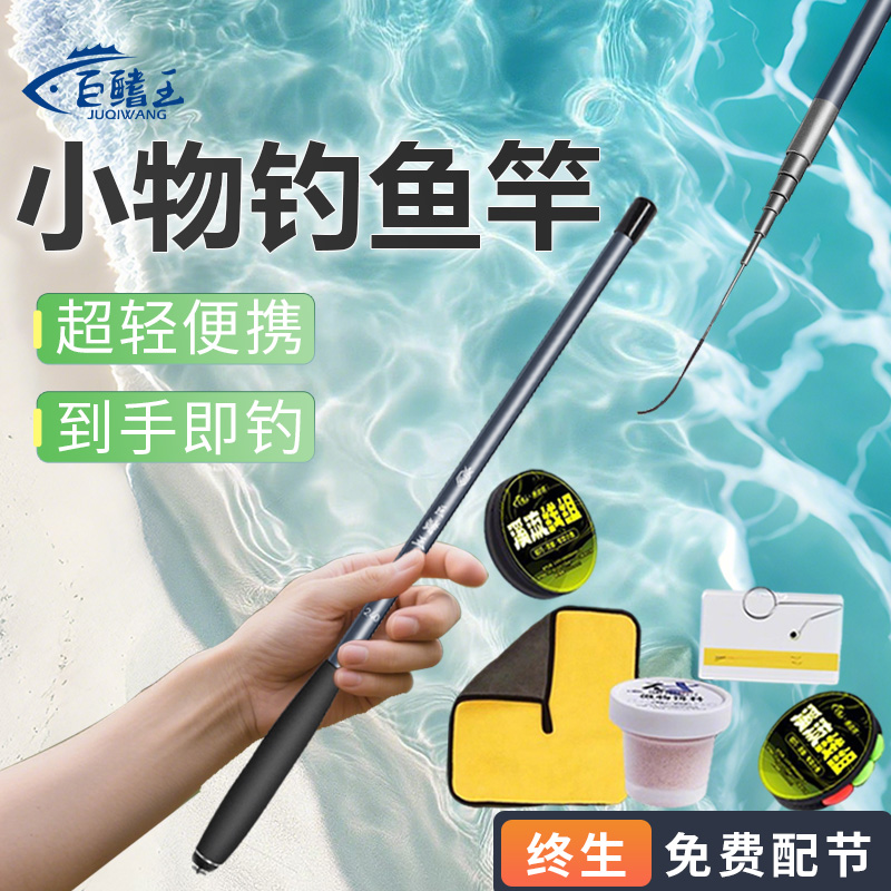 小物钓鱼竿套装儿童鱼竿超轻超细