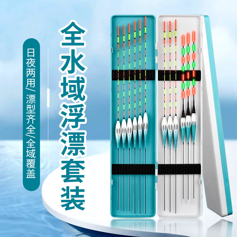 鱼漂套装全套日夜两用浮漂高灵敏加粗醒目野钓浮漂轻口鲫鱼漂漂盒