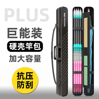 硬壳鱼竿包新款防水轻便型渔具包