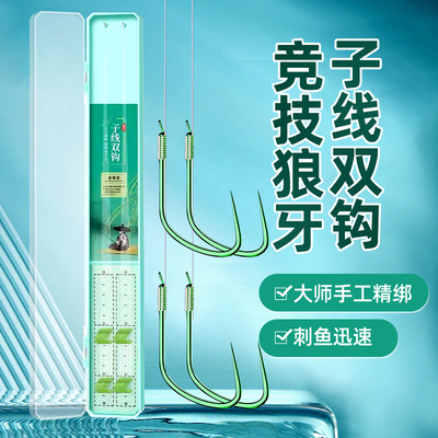 竞技狼牙鱼钩子线双钩成品黑坑鲫鱼鲤鱼绑好正品防缠饶无刺钓鱼钩
