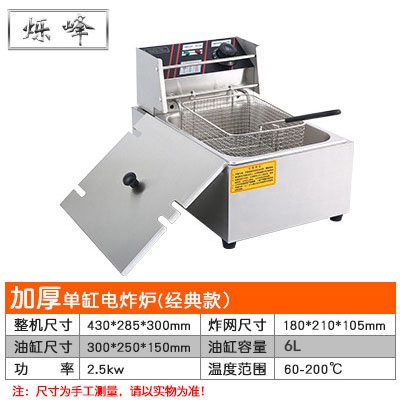 极速烁峰油炸f锅商用电炸w炉单缸燃气炸鸡排薯条油条设备油炸机器