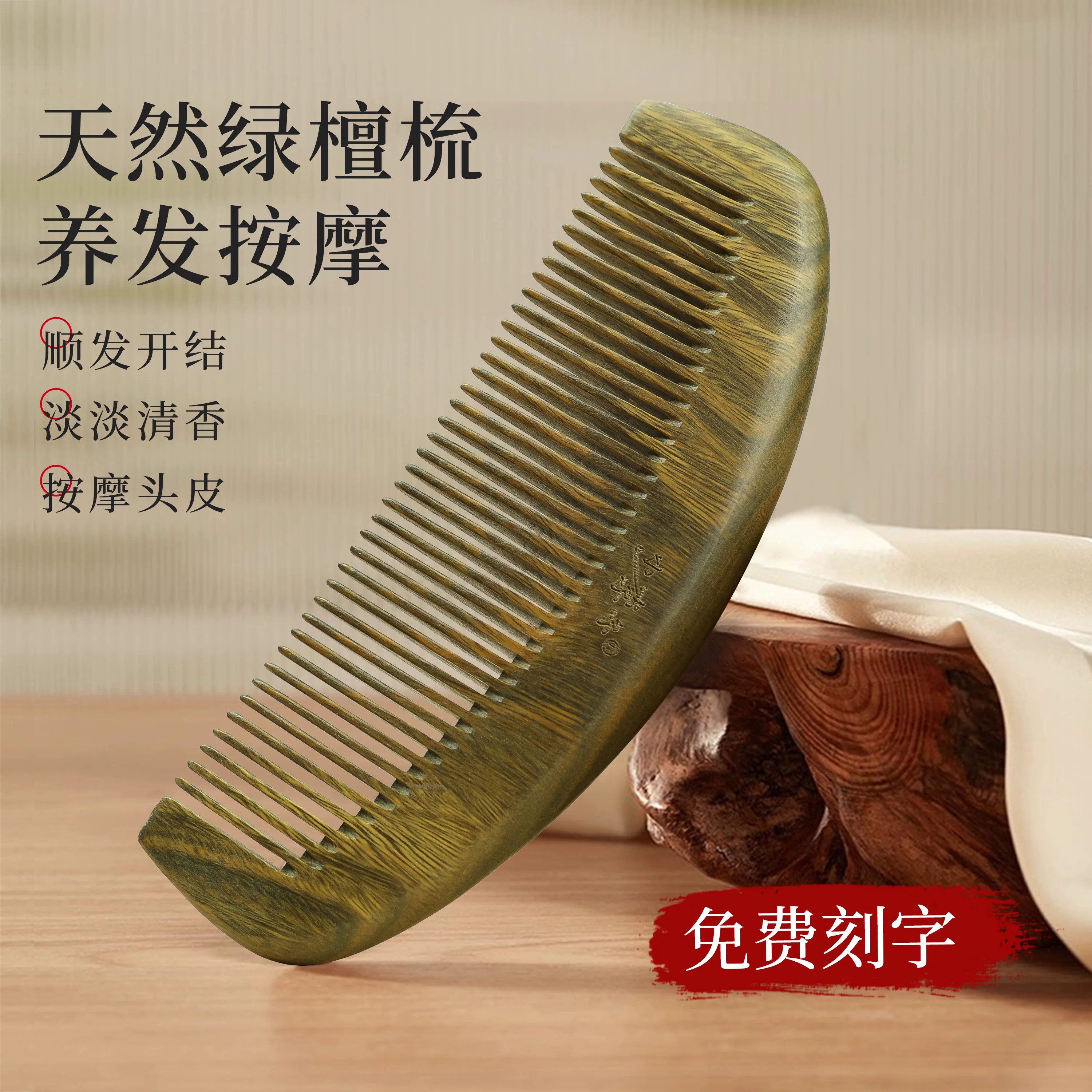天然绿檀木加大加厚梳子女士家用长头发细齿梳正宗按摩梳子