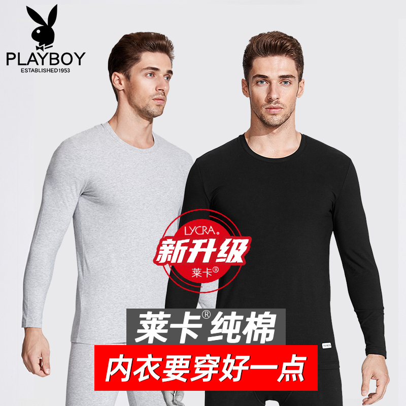花花公子秋冬薄款莱卡棉内衣礼盒