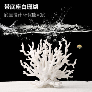 鱼缸仿真珊瑚造景摆件水族箱海底世界装饰布景仿真水草塑料假珊瑚