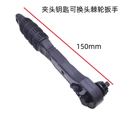 手电钻夹头钥匙棘轮扳手换头角磨转头台钻三爪多功能101316mm钥匙