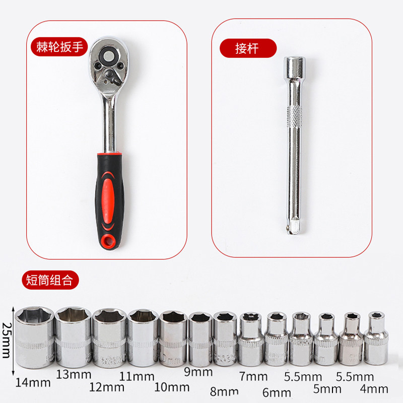 小飞短套筒扳手1/4套装盒子工具15件套9件套4-14套筒维修家具家电