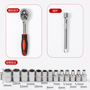 小飞短套筒扳手1/4套装盒子工具15件套9件套4-14套筒维修家具家电