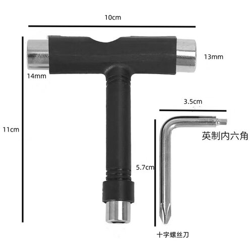 滑板工具双翘长板调整支架工具扳手T型工具Y型工具六角修牙十字