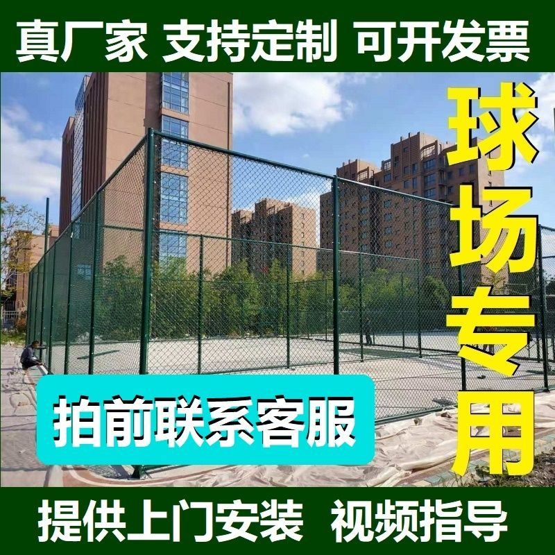 球场围网围栏篮球场护栏包塑勾花网铁丝网学校操场养殖镀锌防锈网