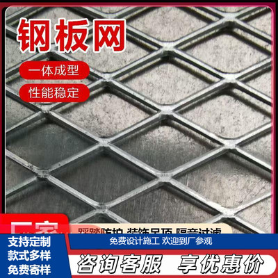 钢板网菱形网片加厚冲镀锌护栏重型防护平台脚踏网冲孔网板装饰网