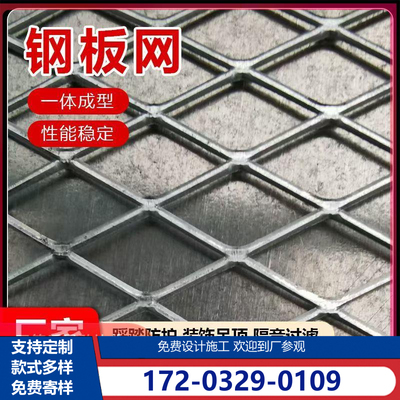 钢板网菱形网片加厚冲镀锌护栏重型防护平台脚踏网冲孔网板装饰网